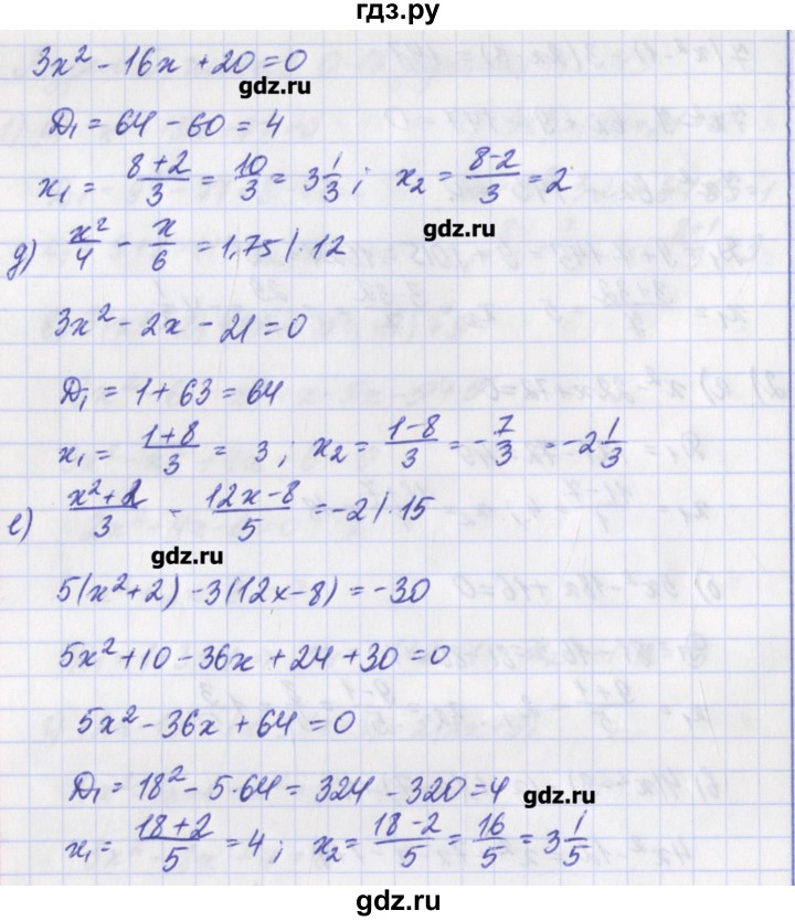 ГДЗ по алгебре 8 класс Евстафьева дидактические материалы   обучающие работы / О-18 - 1, Решебник