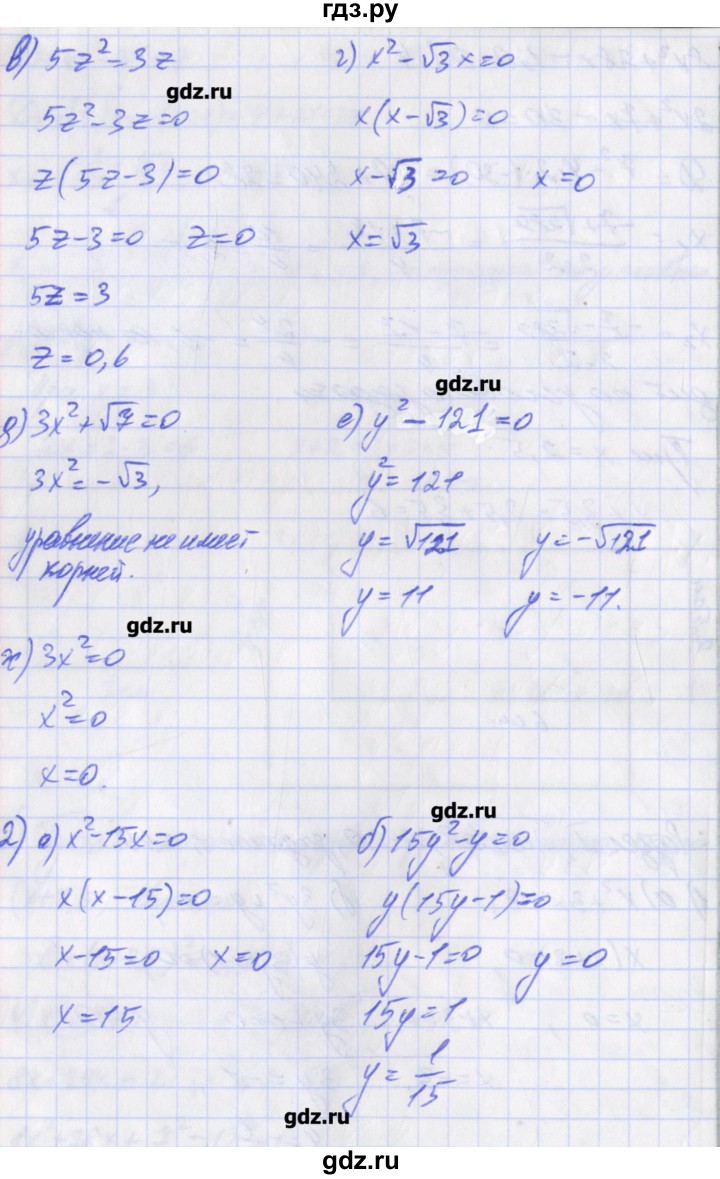 ГДЗ по алгебре 8 класс Евстафьева дидактические материалы   обучающие работы / О-20 - 1, Решебник