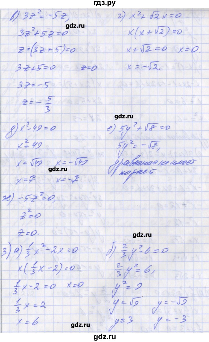 ГДЗ по алгебре 8 класс Евстафьева дидактические материалы   обучающие работы / О-20 - 1, Решебник