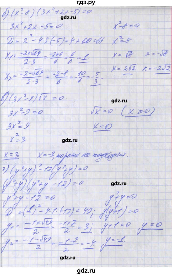 ГДЗ по алгебре 8 класс Евстафьева дидактические материалы   обучающие работы / О-20 - 2, Решебник