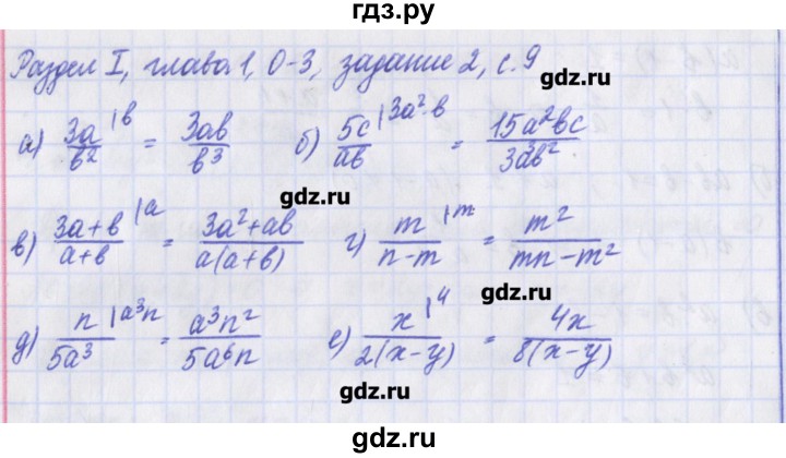 ГДЗ по алгебре 8 класс Евстафьева дидактические материалы   обучающие работы / О-3 - 2, Решебник