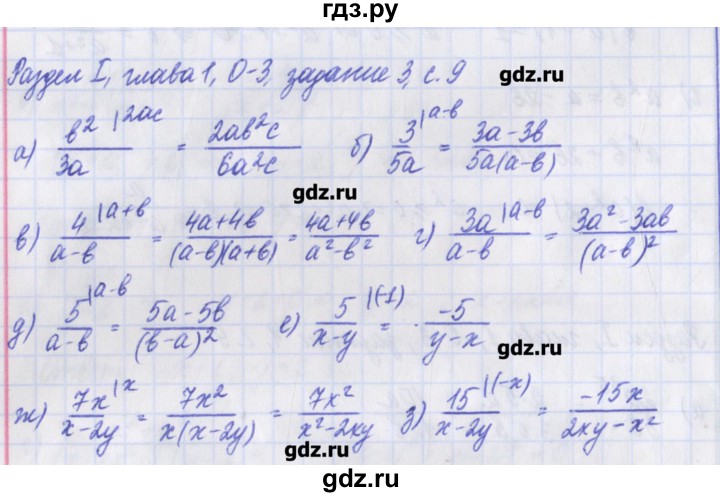 ГДЗ по алгебре 8 класс Евстафьева дидактические материалы   обучающие работы / О-3 - 3, Решебник