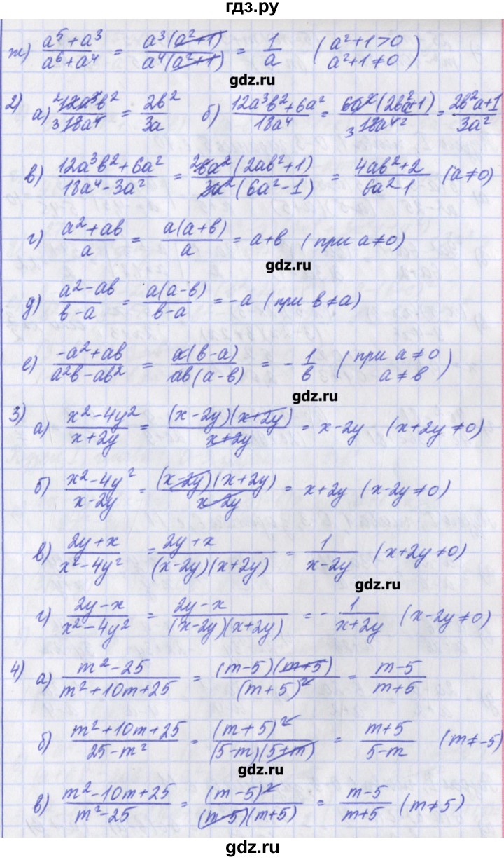 ГДЗ по алгебре 8 класс Евстафьева дидактические материалы   обучающие работы / О-3 - 4, Решебник