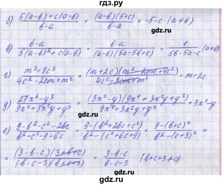 ГДЗ по алгебре 8 класс Евстафьева дидактические материалы   обучающие работы / О-3 - 7, Решебник