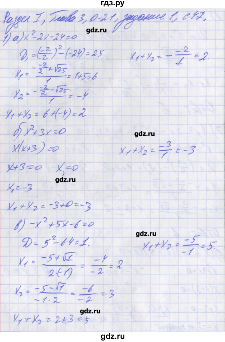 ГДЗ по алгебре 8 класс Евстафьева дидактические материалы   обучающие работы / О-21 - 1, Решебник