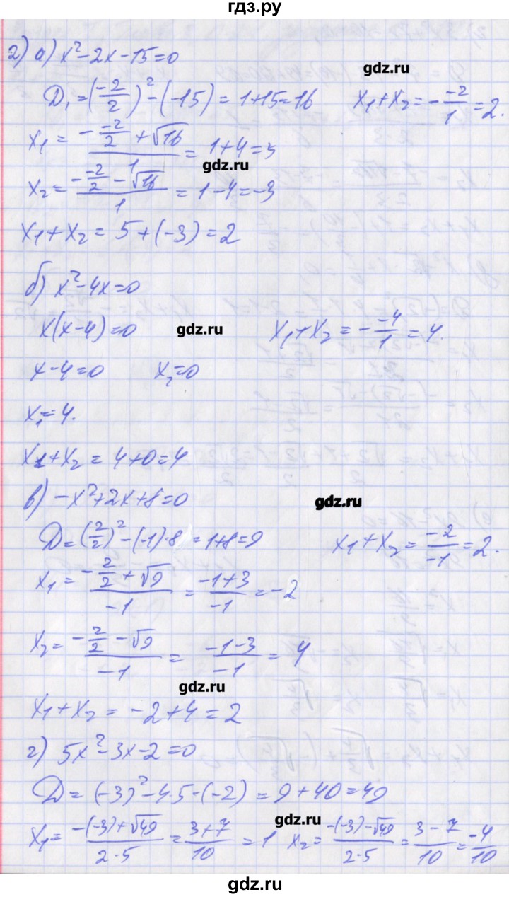 ГДЗ по алгебре 8 класс Евстафьева дидактические материалы   обучающие работы / О-21 - 1, Решебник