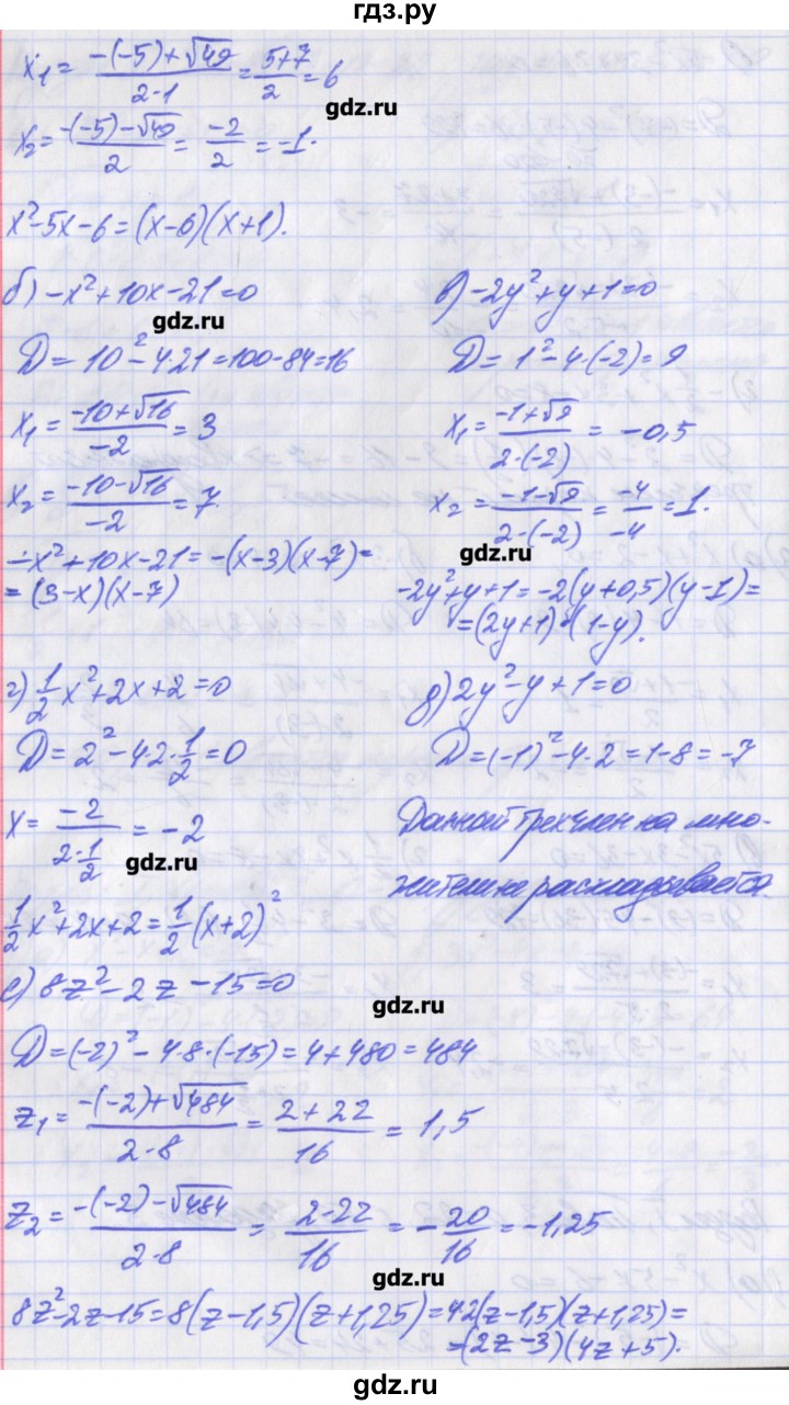 ГДЗ по алгебре 8 класс Евстафьева дидактические материалы   обучающие работы / О-22 - 3, Решебник