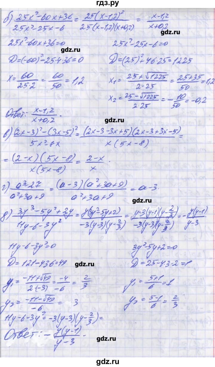 ГДЗ по алгебре 8 класс Евстафьева дидактические материалы   обучающие работы / О-22 - 6, Решебник