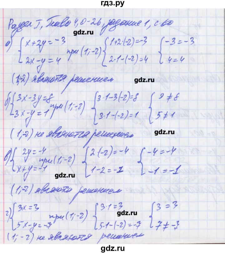 ГДЗ по алгебре 8 класс Евстафьева дидактические материалы   обучающие работы / О-26 - 1, Решебник