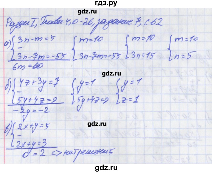 ГДЗ по алгебре 8 класс Евстафьева дидактические материалы   обучающие работы / О-26 - 7, Решебник