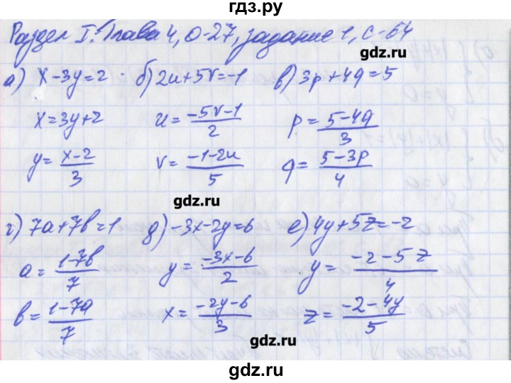 ГДЗ по алгебре 8 класс Евстафьева дидактические материалы   обучающие работы / О-27 - 1, Решебник