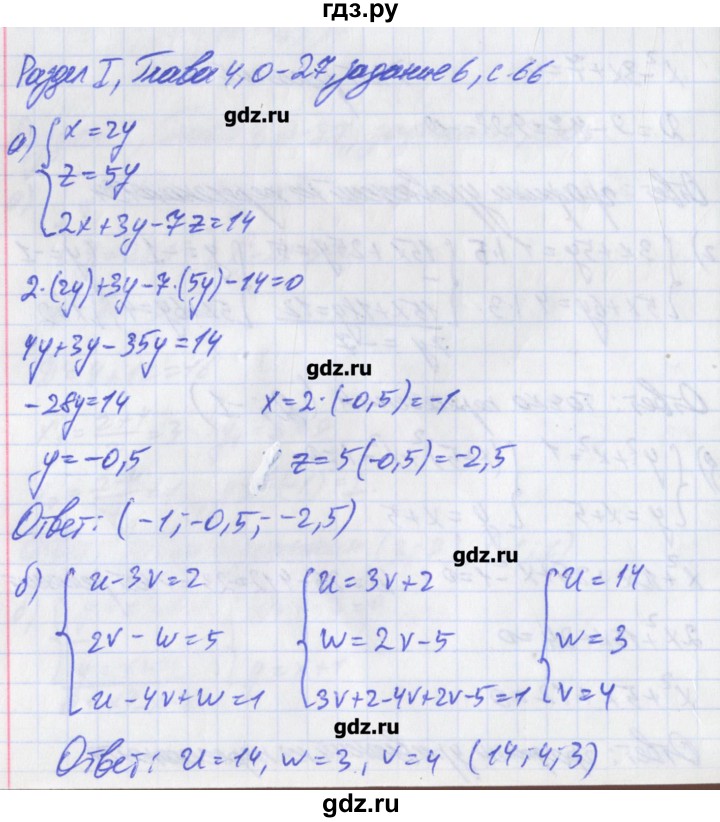 ГДЗ по алгебре 8 класс Евстафьева дидактические материалы   обучающие работы / О-27 - 6, Решебник