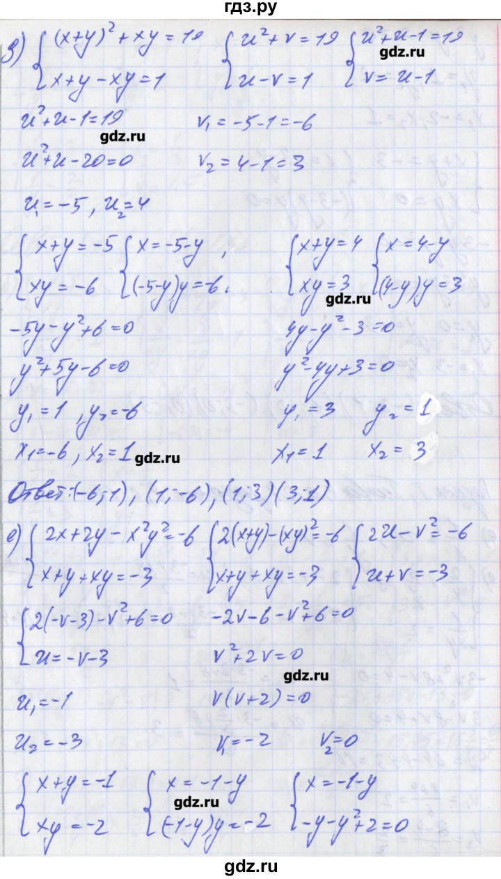 ГДЗ по алгебре 8 класс Евстафьева дидактические материалы   обучающие работы / О-27 - 7, Решебник