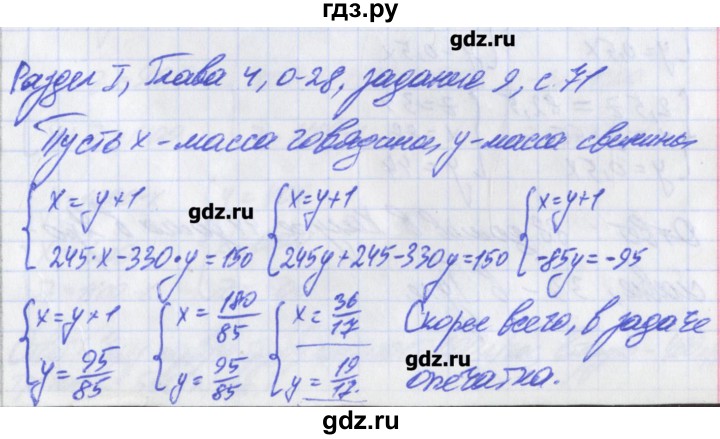 ГДЗ по алгебре 8 класс Евстафьева дидактические материалы   обучающие работы / О-28 - 9, Решебник