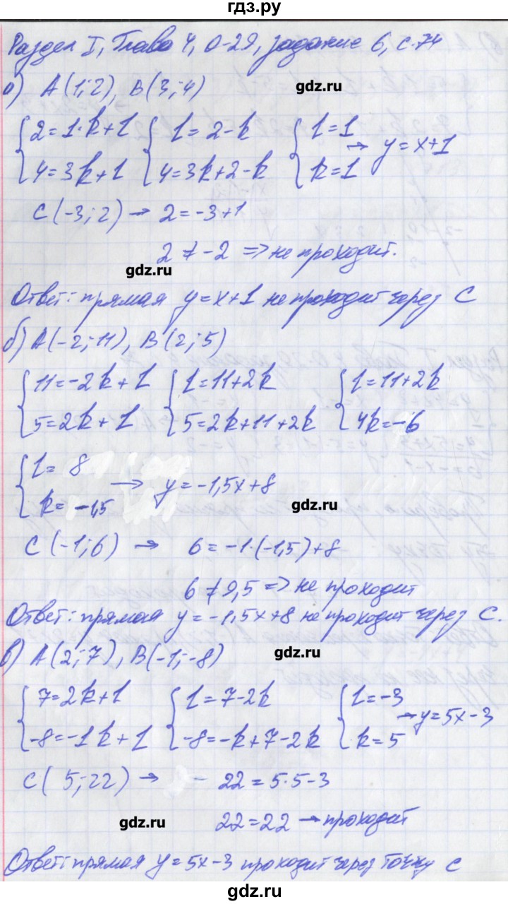 ГДЗ по алгебре 8 класс Евстафьева дидактические материалы   обучающие работы / О-29 - 6, Решебник