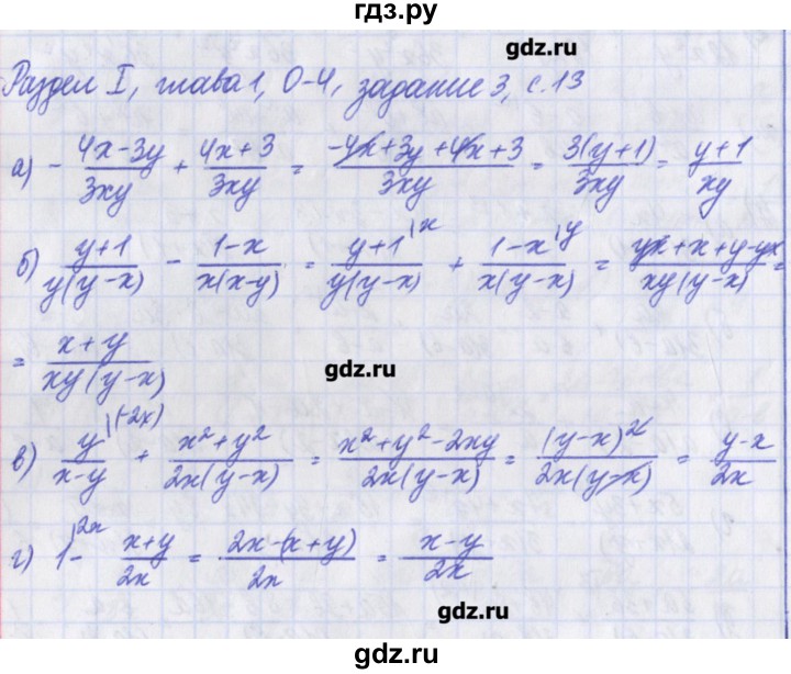 ГДЗ по алгебре 8 класс Евстафьева дидактические материалы   обучающие работы / О-4 - 3, Решебник