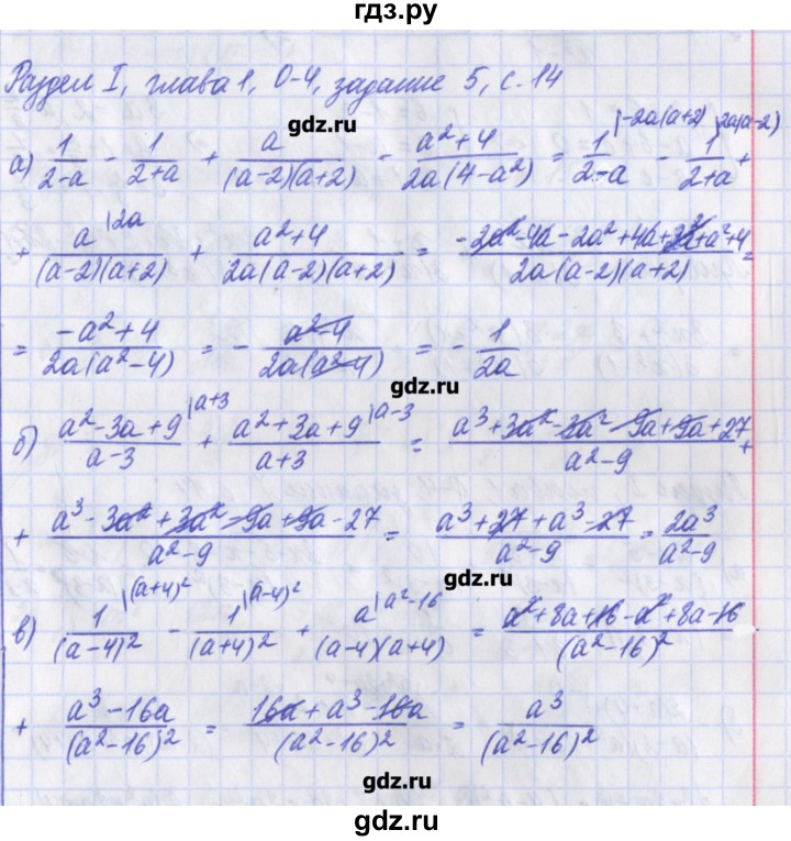ГДЗ по алгебре 8 класс Евстафьева дидактические материалы   обучающие работы / О-4 - 5, Решебник