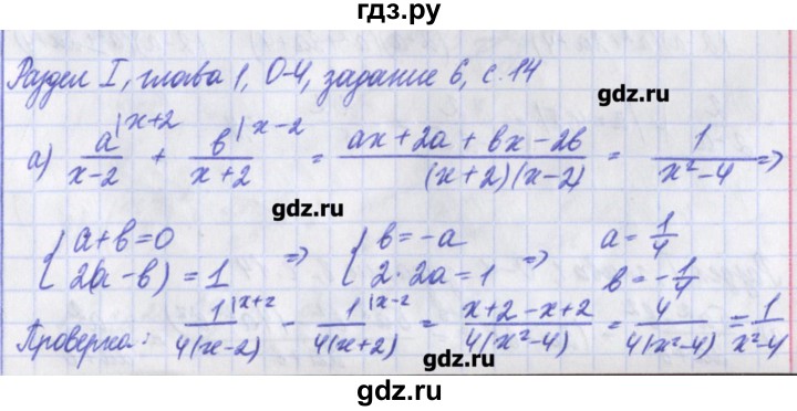 ГДЗ по алгебре 8 класс Евстафьева дидактические материалы   обучающие работы / О-4 - 6, Решебник