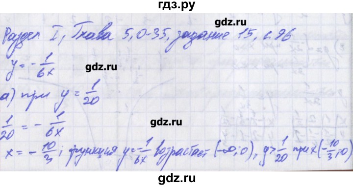 ГДЗ по алгебре 8 класс Евстафьева дидактические материалы   обучающие работы / О-35 - 15, Решебник