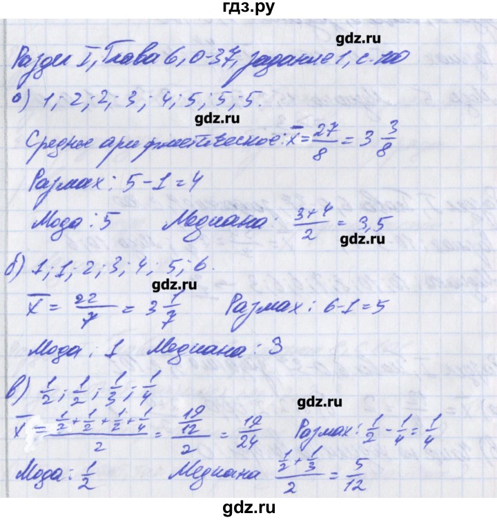 ГДЗ по алгебре 8 класс Евстафьева дидактические материалы   обучающие работы / О-37 - 1, Решебник