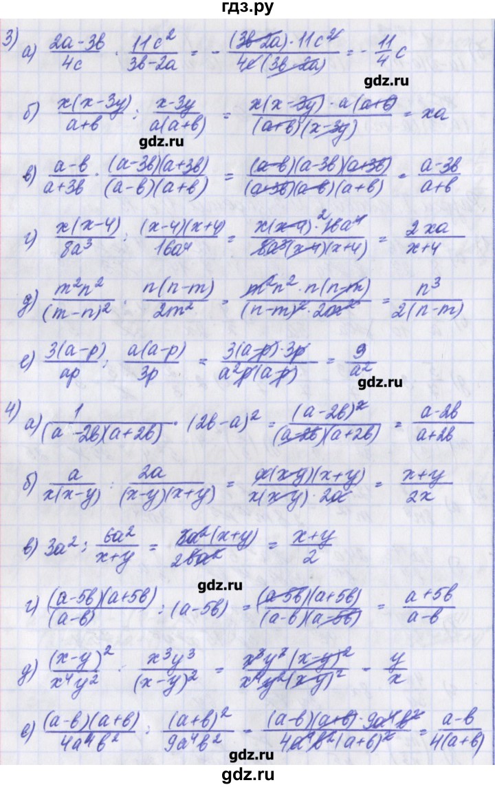 ГДЗ по алгебре 8 класс Евстафьева дидактические материалы   обучающие работы / О-5 - 1, Решебник