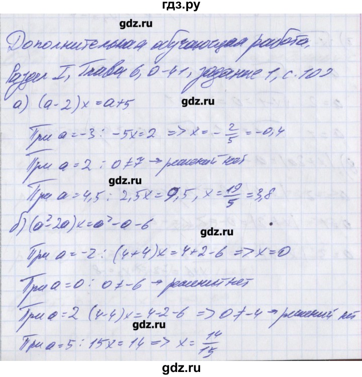 ГДЗ по алгебре 8 класс Евстафьева дидактические материалы   обучающие работы / О-41 - 1, Решебник