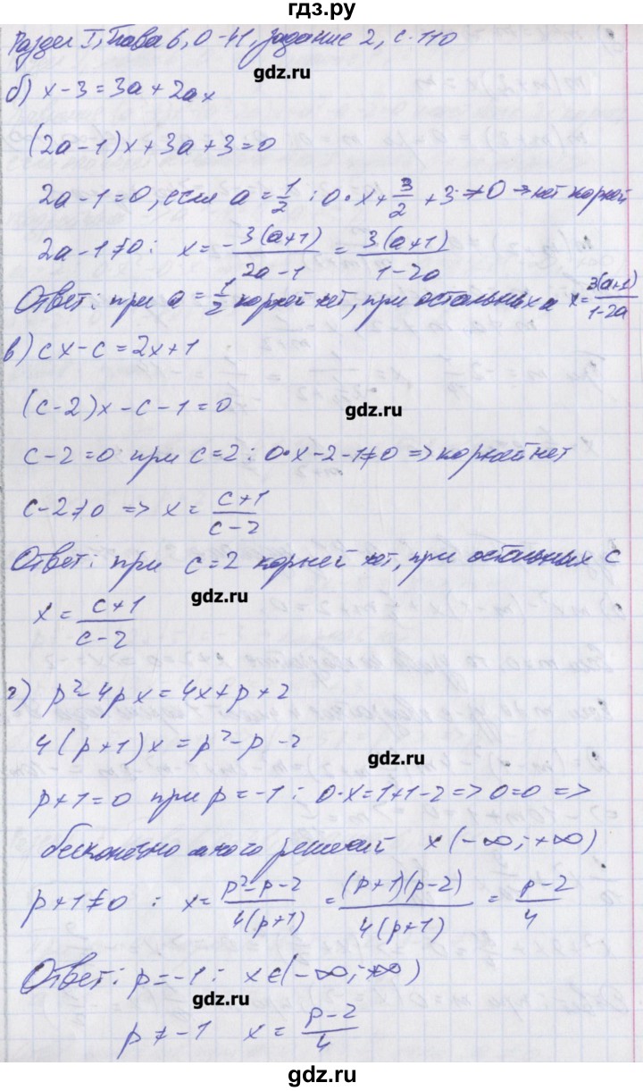 ГДЗ по алгебре 8 класс Евстафьева дидактические материалы   обучающие работы / О-41 - 2, Решебник