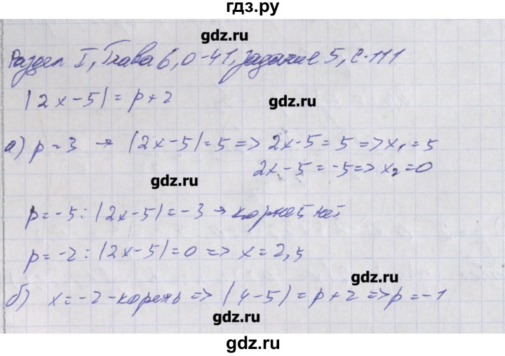 ГДЗ по алгебре 8 класс Евстафьева дидактические материалы   обучающие работы / О-41 - 5, Решебник