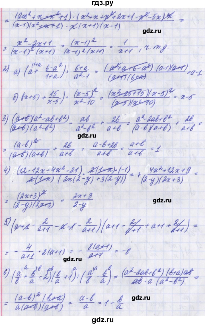 ГДЗ по алгебре 8 класс Евстафьева дидактические материалы   обучающие работы / О-6 - 3, Решебник