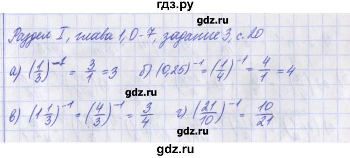 ГДЗ по алгебре 8 класс Евстафьева дидактические материалы   обучающие работы / О-7 - 3, Решебник