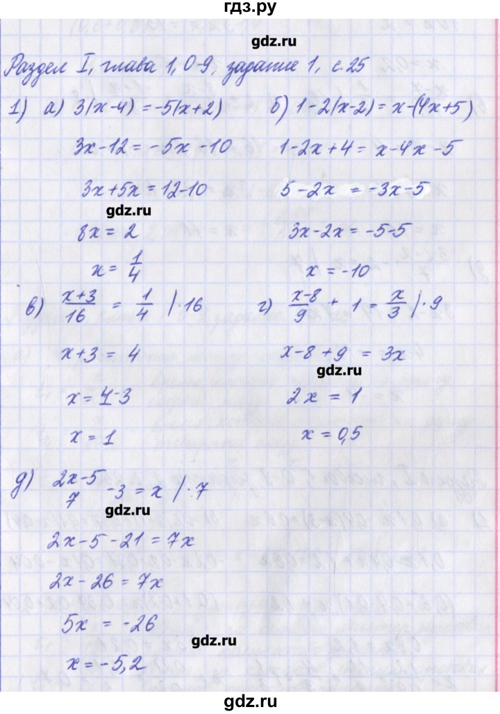 ГДЗ по алгебре 8 класс Евстафьева дидактические материалы   обучающие работы / О-9 - 1, Решебник