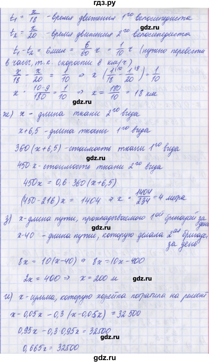 ГДЗ по алгебре 8 класс Евстафьева дидактические материалы   обучающие работы / О-9 - 3, Решебник