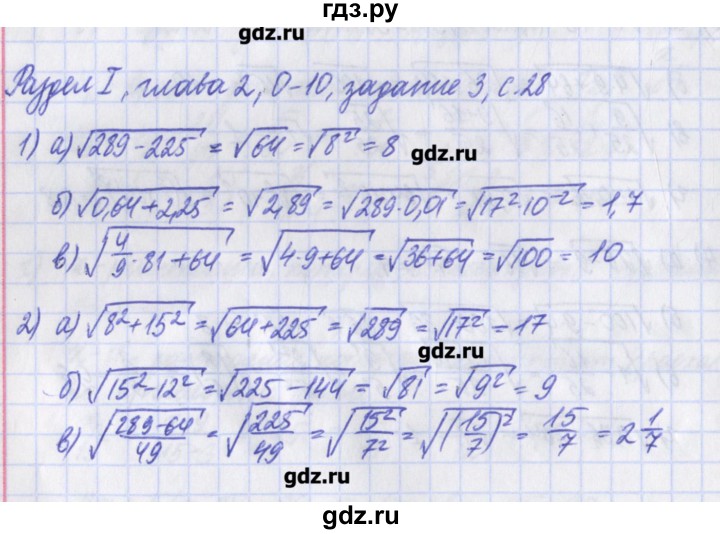 ГДЗ по алгебре 8 класс Евстафьева дидактические материалы   обучающие работы / О-10 - 3, Решебник