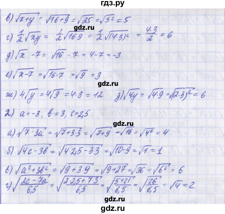 ГДЗ по алгебре 8 класс Евстафьева дидактические материалы   обучающие работы / О-10 - 4, Решебник