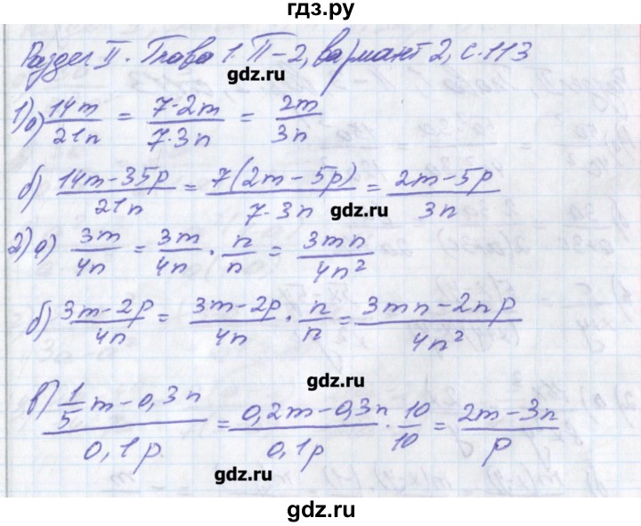 ГДЗ по алгебре 8 класс Евстафьева дидактические материалы   проверочные работы / П-2 - 2, Решебник
