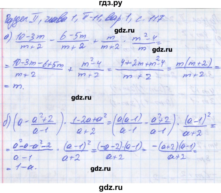 ГДЗ по алгебре 8 класс Евстафьева дидактические материалы   проверочные работы / П-11 - 1, Решебник
