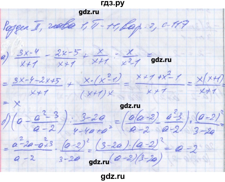 ГДЗ по алгебре 8 класс Евстафьева дидактические материалы   проверочные работы / П-11 - 2, Решебник