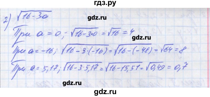 ГДЗ по алгебре 8 класс Евстафьева дидактические материалы   проверочные работы / П-16 - 2, Решебник