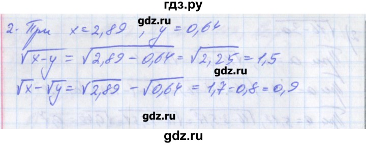 ГДЗ по алгебре 8 класс Евстафьева дидактические материалы (Дорофеев)  проверочные работы / П-17 - 2, Решебник