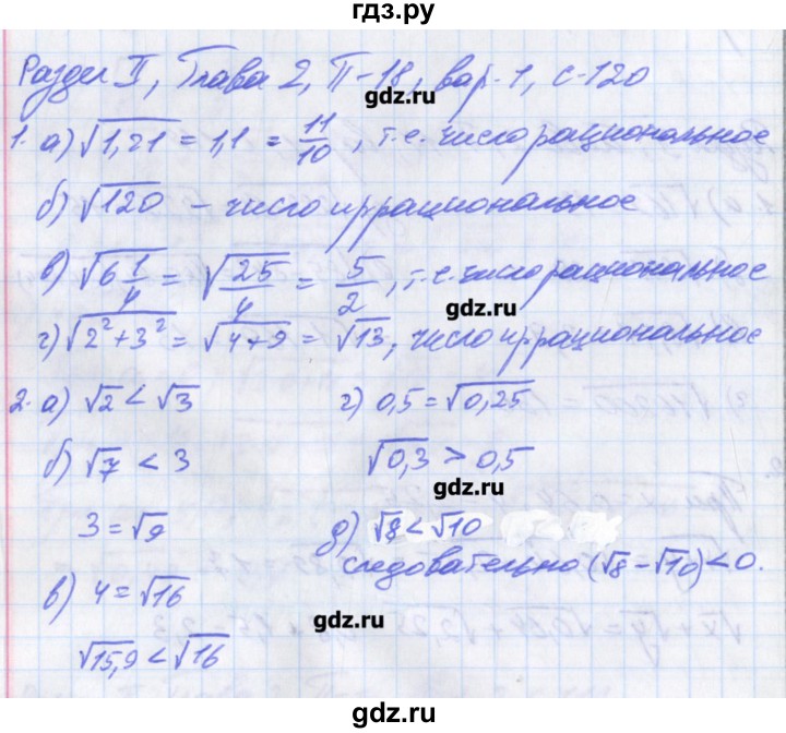 ГДЗ по алгебре 8 класс Евстафьева дидактические материалы   проверочные работы / П-18 - 1, Решебник