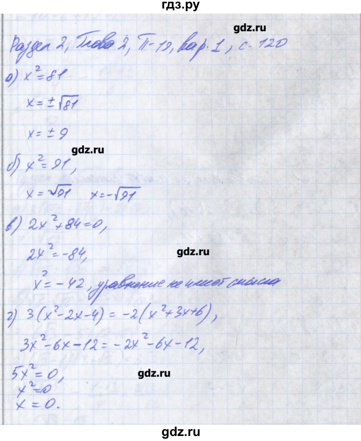 ГДЗ по алгебре 8 класс Евстафьева дидактические материалы   проверочные работы / П-19 - 1, Решебник