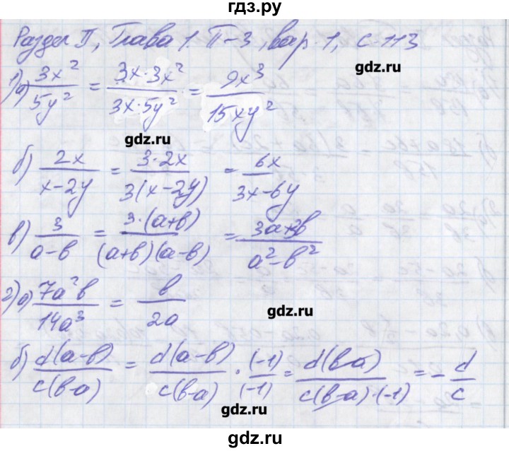 ГДЗ по алгебре 8 класс Евстафьева дидактические материалы   проверочные работы / П-3 - 1, Решебник