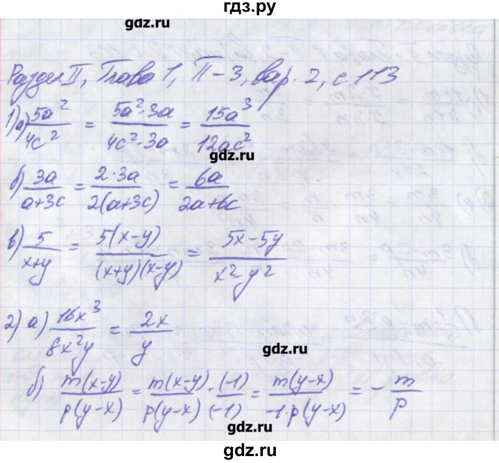 ГДЗ по алгебре 8 класс Евстафьева дидактические материалы   проверочные работы / П-3 - 2, Решебник