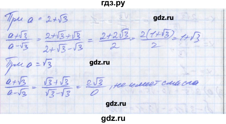 ГДЗ по алгебре 8 класс Евстафьева дидактические материалы   проверочные работы / П-22 - 1, Решебник