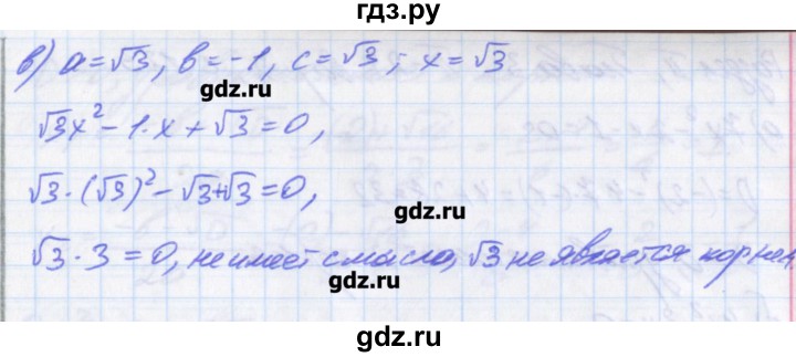 ГДЗ по алгебре 8 класс Евстафьева дидактические материалы   проверочные работы / П-23 - 2, Решебник