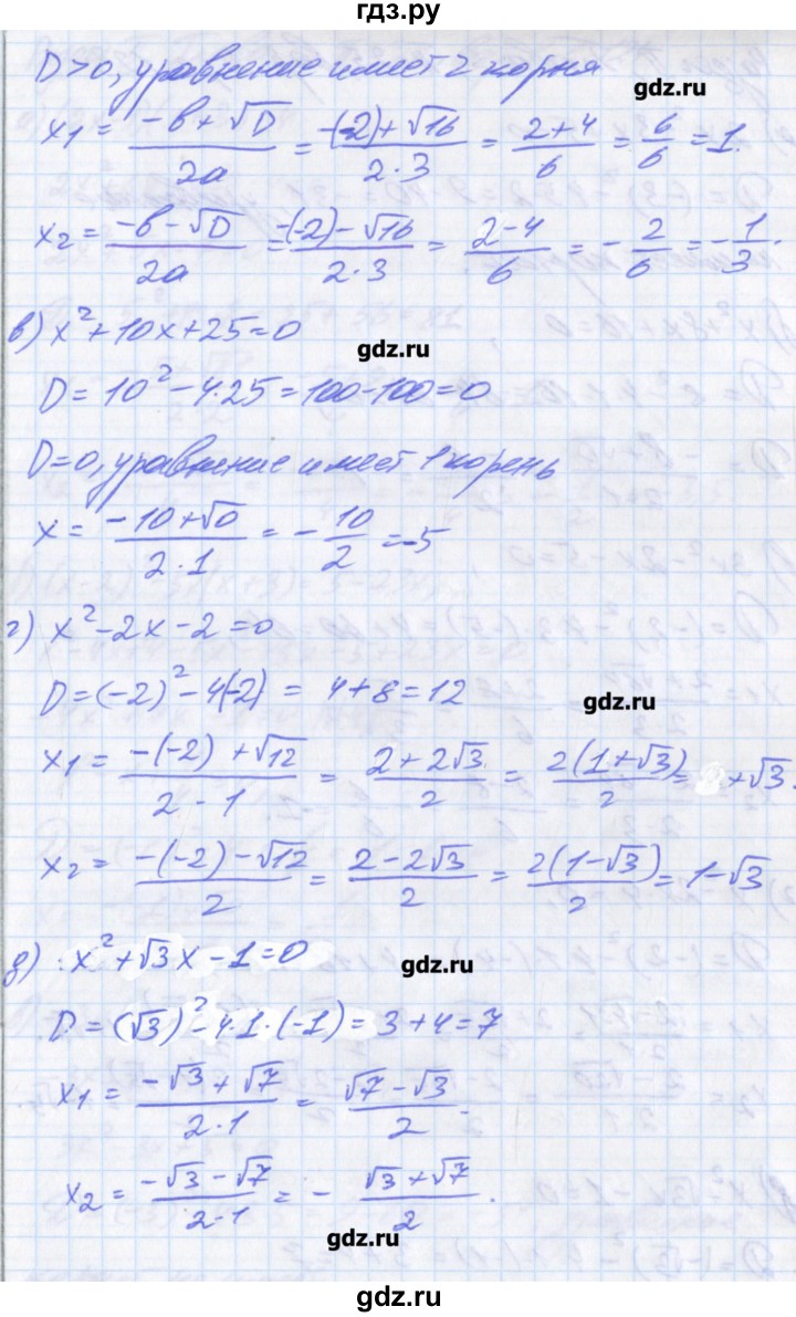 ГДЗ по алгебре 8 класс Евстафьева дидактические материалы   проверочные работы / П-25 - 1, Решебник