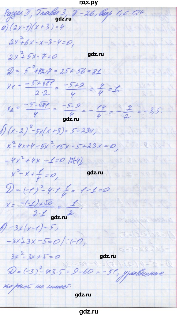 ГДЗ по алгебре 8 класс Евстафьева дидактические материалы   проверочные работы / П-26 - 1, Решебник