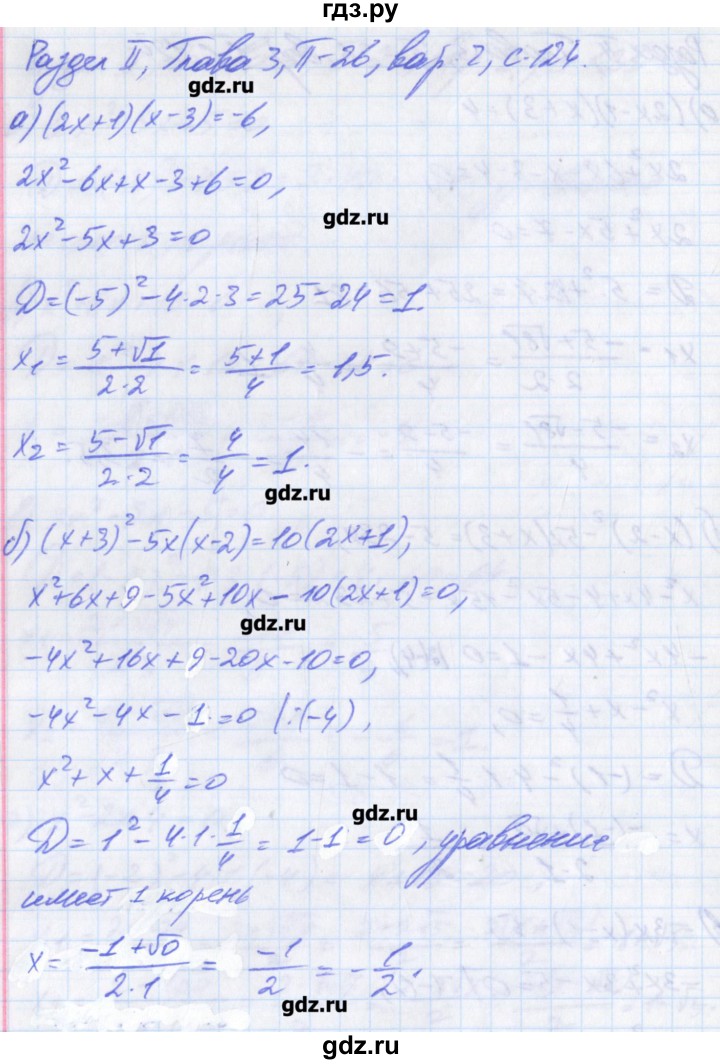 ГДЗ по алгебре 8 класс Евстафьева дидактические материалы   проверочные работы / П-26 - 2, Решебник
