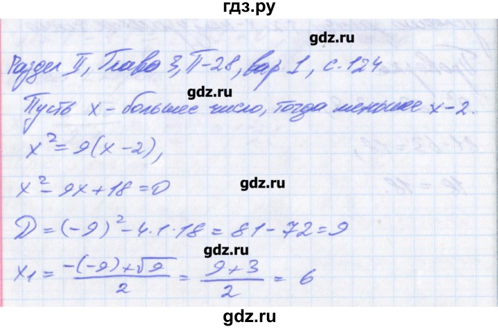 ГДЗ по алгебре 8 класс Евстафьева дидактические материалы   проверочные работы / П-28 - 1, Решебник