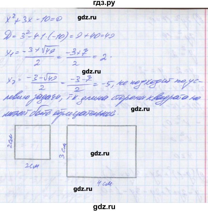 ГДЗ по алгебре 8 класс Евстафьева дидактические материалы   проверочные работы / П-29 - 2, Решебник